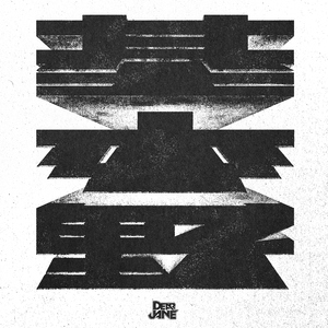 3P虐待啊啊啊啊
